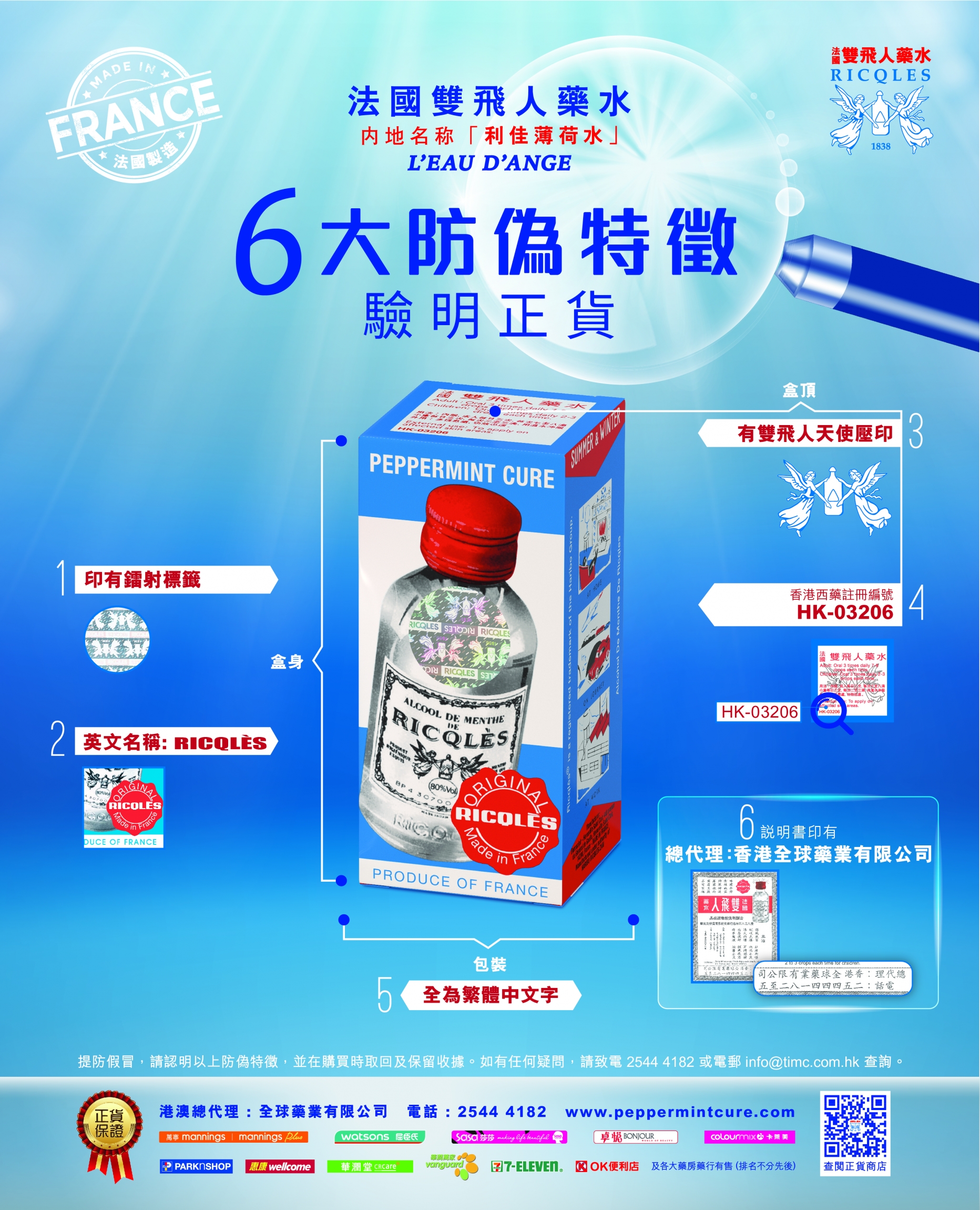 本頁圖片/檔案 - C180701-A1_RicqlesGenuinePrintAd_327x265_190702_final